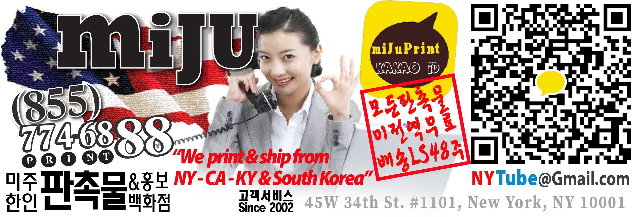 MijuGifts.com as the leader of Promotional Gift Salres To korean American Market's Logo